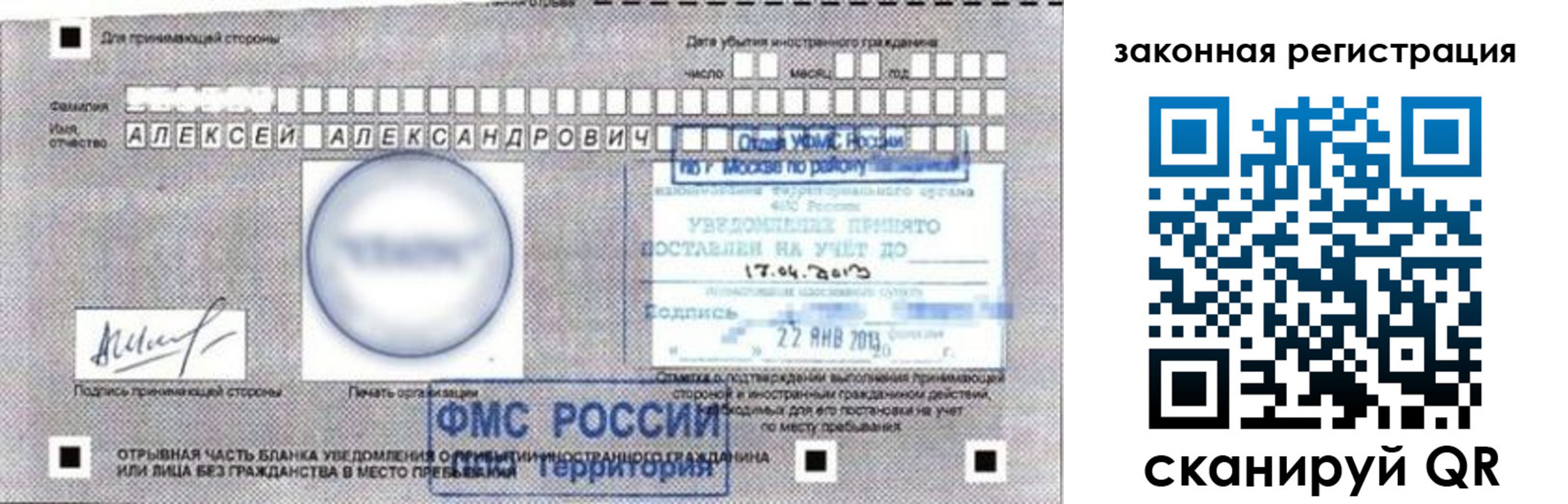временная регистрация гарантия в Спасске-Дальнем