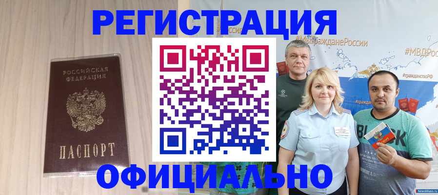 временная регистрация законно в Спасске-Дальнем