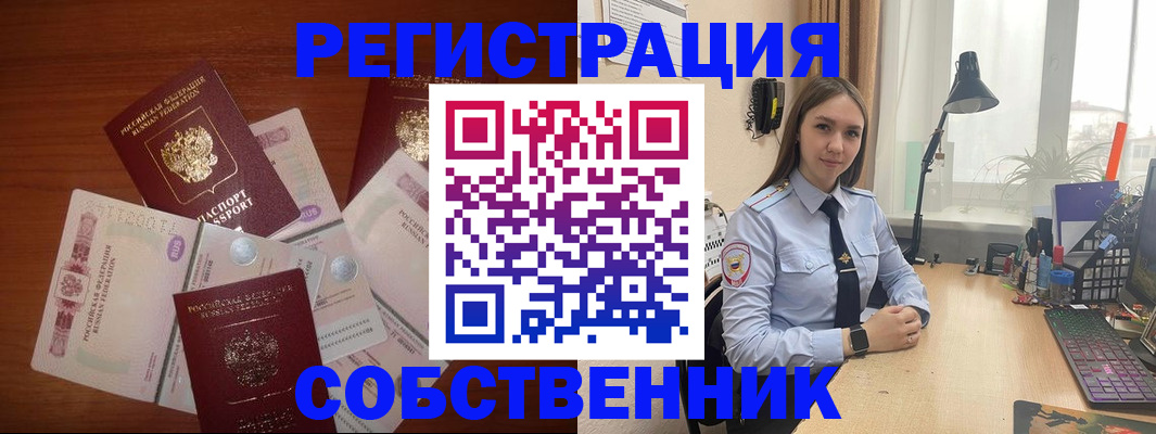 прописка паспорт в Спасске-Дальнем